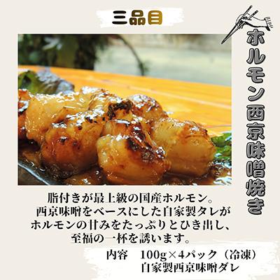 ふるさと納税 京都府 3種のおつまみ食べ比べセット 小分けで楽しめるおつまみ・ごはんのおともをお届け【複数個口で配送】 |  | 03