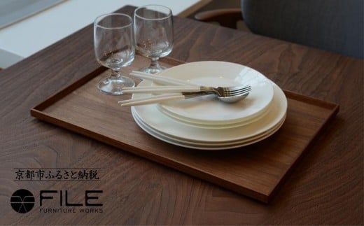 【FILE FURNITURE WORKS】木製トレー(W45×D30)/ウォールナット/L［ 京都 家具 インテリア おしゃれ 人気 おすすめ 東京 田園調布 ショールーム オーダーメイド お取り寄