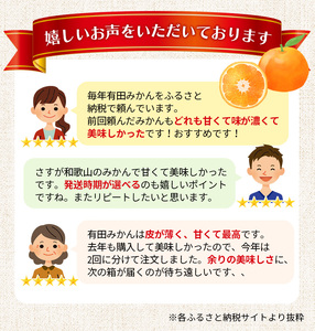 みかん ミカン 有田みかん 温州みかん 柑橘 有田 和歌山 産地直送/【2024年11月発送予約分】＼光センサー選別／ 【農家直送】【家庭用】こだわりの有田みかん 約2kg＋60g(傷み補償分)  先