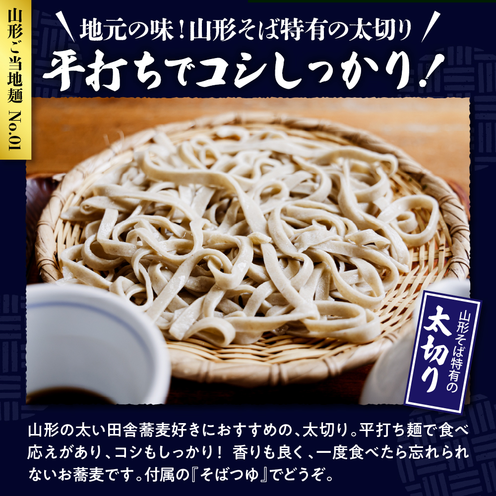 山形そば食べくらべ2種 「20食セット」 山形県 東根市 神町食品提供 hi095-003