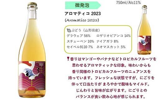 グレリパ WHITE 6本セット part.3 750ml × 6本 『(株)グレープリパブリック』 微発泡ワイン シードル 白ワイン 山形県 南陽市 [2420]
