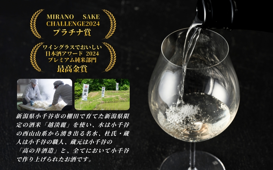 【登録店舗限定】日本酒 純米吟醸 田友 1.8L×2本セット 高の井酒造 | 雪中貯蔵酒発祥蔵 清酒 お酒 地酒 お取り寄せ おすすめ 贈り物 贈答 プレゼント ギフト 父の日 新潟県 小千谷市 【0