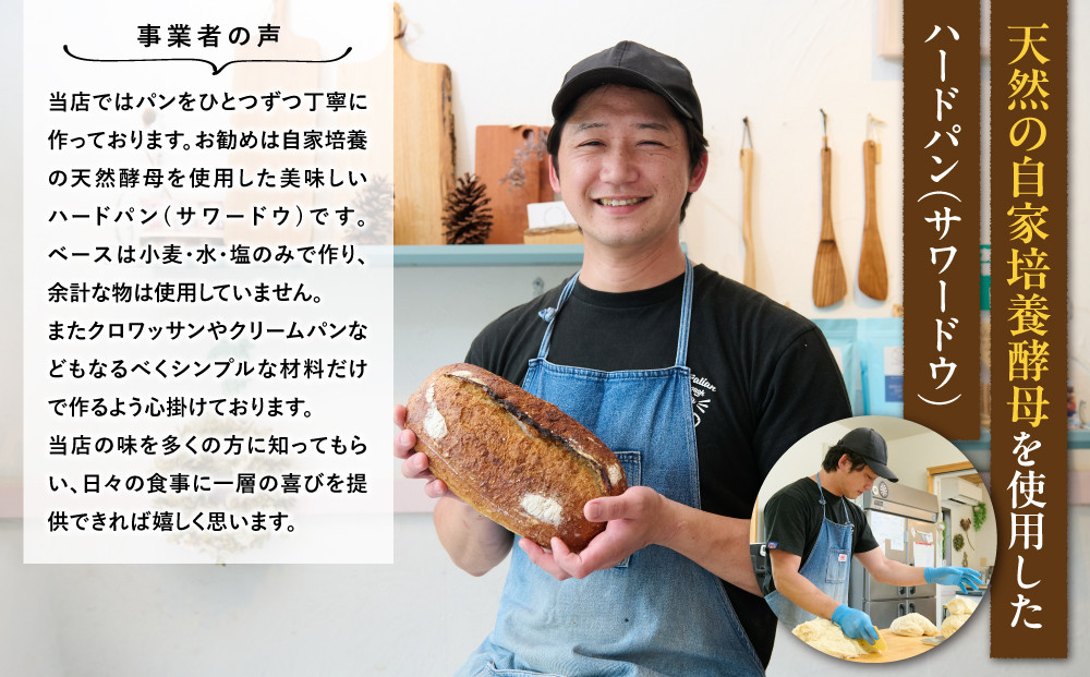 Australian Sourdough　2種セット (全粒粉入りサワードウとゴーダチーズサワードウ)