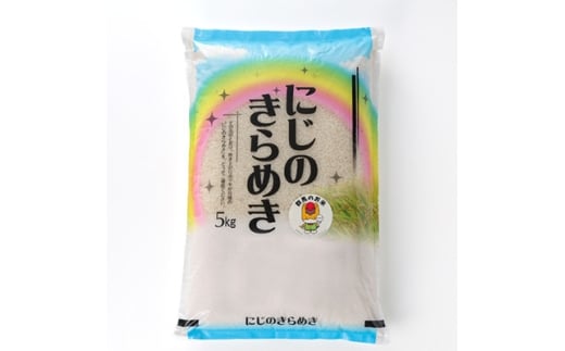 ＜令和7年産先行受付＞農家直送　新米　にじのきらめき　10kg(5kg×2袋)(10月下旬以降発送)【1645576】