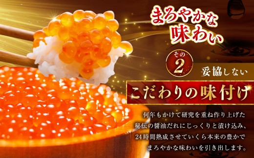 【5営業日以内発送】新物 北海道産 いくら醤油漬け500g×1箱 ふるさと納税 いくら