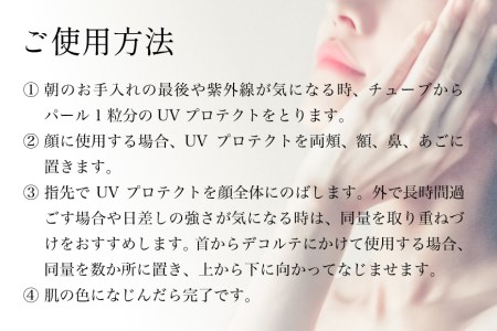 透明感ある仕上がりの日焼け止め【マリナスUVプロテクト50　55g 】 [KESEMO MARINUS 宮城県 気仙沼市 20562194] 日焼け止め ノンケミカル 化粧下地 SPF50＋ PA++