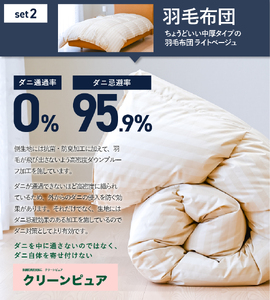 【快眠寝具セット】軽量羽毛布団 高反発三つ折りマットレス シングル 掛け布団 寝具 ふとん