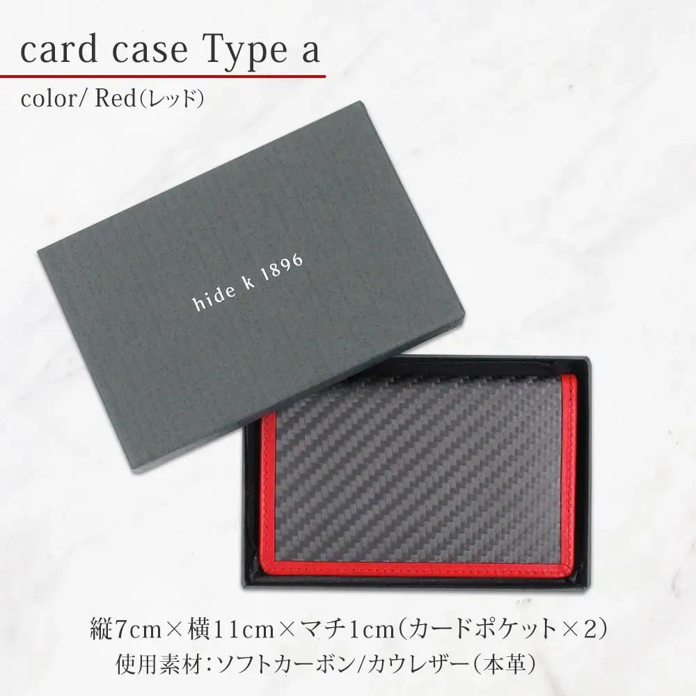 hide k 1896 ソフトカーボン カードケース  スリム タイプa【レッド】card case a 11cm×7cm×1cm メンズ 名刺入れ 名刺ケース めいし ビジネス カード入れ カウレザ