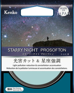 スターリーナイト プロソフトン | レンズフィルター ケンコートキナー KENKO TOKINA 82mm レンズ フィルター カメラ