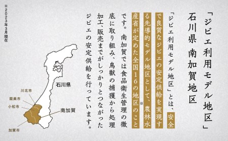 イノシシ肉 食べ比べセット（バラ モモ ウデ）合計530g ジビエ 猪肉 イノシシ肉