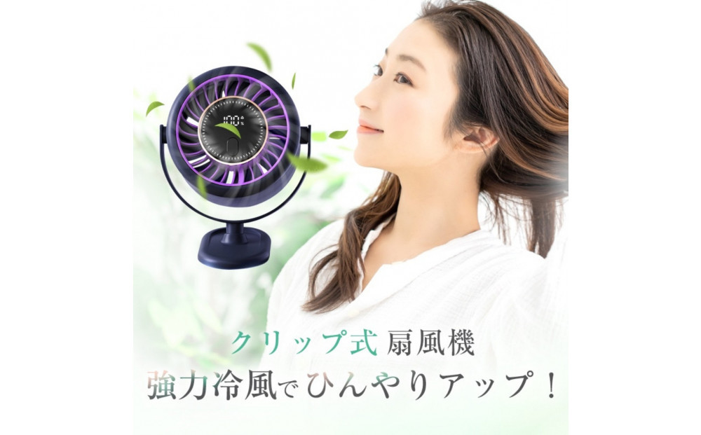 【ホワイト】クリップ式 扇風機 サーキュレーター【2026年夏・新製品】 ミニ扇風機 卓上 DCモーター パワフル送風 自動OFF 6段階風量 コードレス 2WAY 大容量電池 4000mAh USB