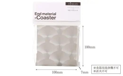 MIHIKARI End material - Coaster 木曽ヒノキ 1枚入り