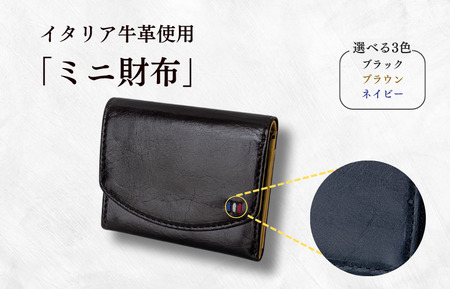 牛革　ミニ財布　ステッチC（ブラウン×イエロー） ／ 財布 サイフ さいふ ミニ財布 イタリア 革 革製品 牛革 レザー 革小物 クラフト 送料無料