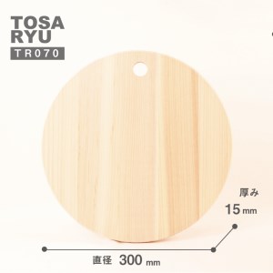 【 まな板 】 キッチン ひのき丸型まな板  300x15mm