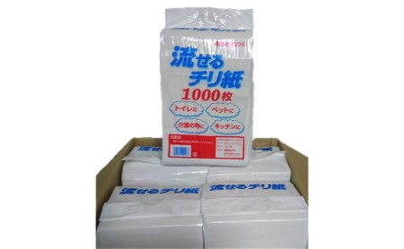 ペーパー 流せる チリ紙 6パック セット ペーパー