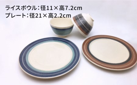 【美濃焼】祥風窯 曽根洋司 KANNA ペアプレート＆ライスボウル【株式会社サンエー】 食器 皿 プレート 大皿 パスタ皿 メインディッシュ ご飯茶碗 茶碗 ボウル ライスボウル デザートボウル サラ