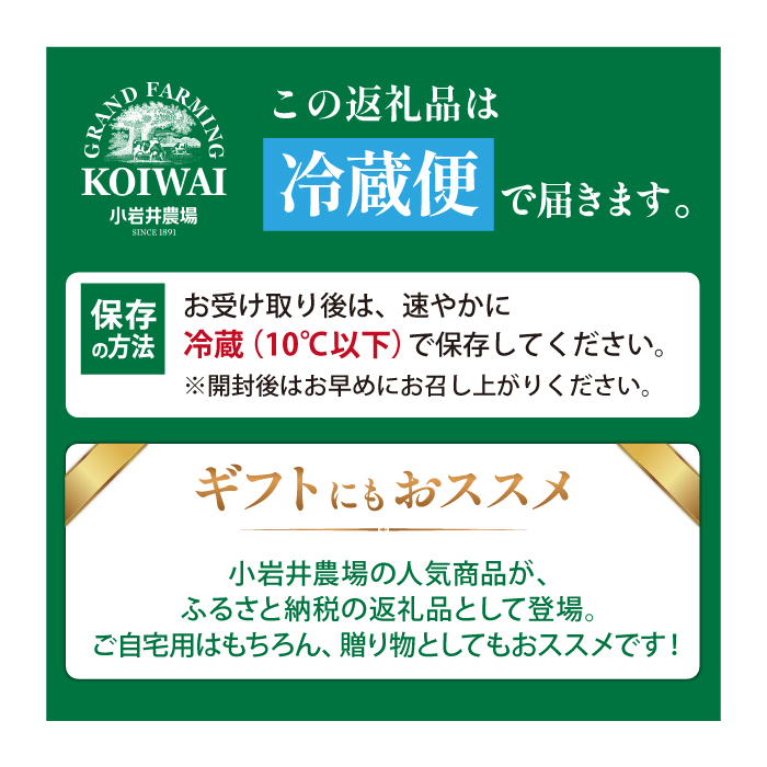 小岩井農場育ち のむヨーグルト 500ml×6本 ／ ヨーグルト ドリンク 乳製品 発酵乳