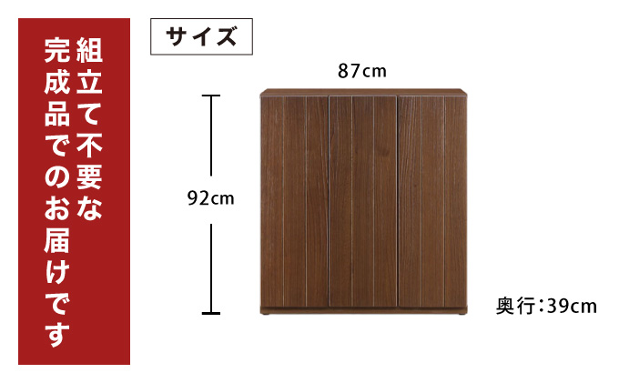 Jack(ジャック)幅87L シューズボックス (DK)【北海道・東北・沖縄・離島不可】CN077