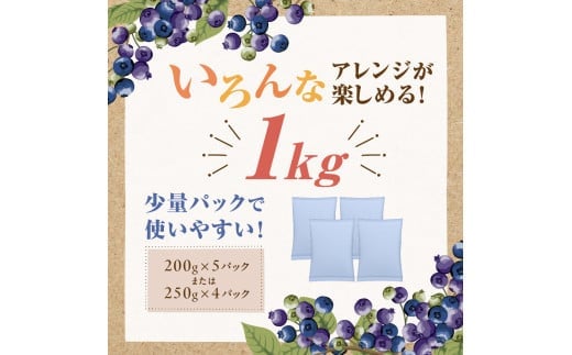 栽培期間中農薬・有機肥料で丹精込めて栽培した「ブルーベリー」1kg