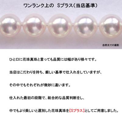 ふるさと納税 志摩市 老舗の真珠専門店・花珠鑑別書付きアコヤ真珠ネックレス・ピアスセット8.0〜8.5ミリ |  | 01