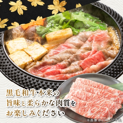 【鹿児島県産】黒毛和牛 すき焼き・しゃぶしゃぶ用 ローススライス 400g(枕崎市) A8−110【配送不可地域：離島】【1616200】