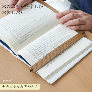 木製しおり バンドタイプ キハダ 2本セット おしゃれ デザイン 日本製 本 読書