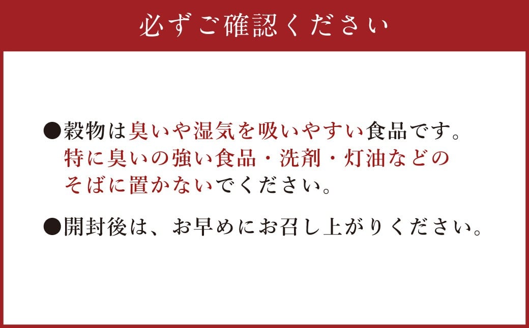 ヘルシー五穀米ともち丸麦セット