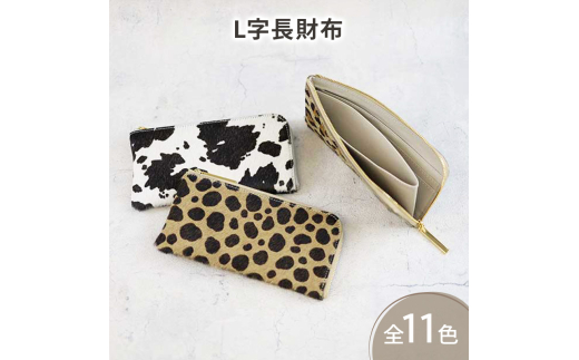 [№5258-8802]1163【 毛付きL字長財布 / 全11色 】 イタリアンレザーの上品かつ高級感のある薄マチ軽量で大きく使えるL字財布 / L字長財布【 毛付きレザー / 毛皮 】 L型 Lファスナー 長財布 大容量 長サイフ　ダルメシアン