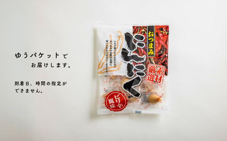 AF09-24D おつまみにんにく ピリ辛風味 100g（個包装：約22～23粒）×1袋//にんにく ニンニク ピリ辛 おつまみ 料理 おやつ 梅酢 ひとくちサイズ 一口 疲労回復 スタミナ補給