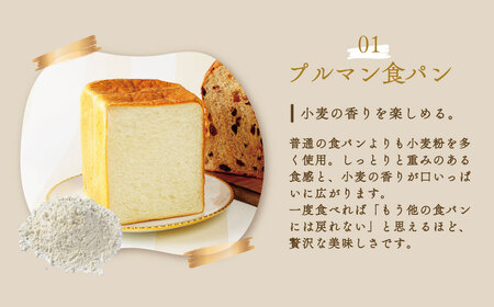 【ベーカリー＆酒ィーツおはな（ohana）】食パン３種セット｜冷凍パン パン詰め合せ ギフト