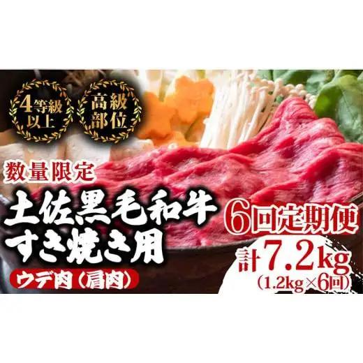 【 すき焼き 】 すき焼きウデ肉黒毛和牛6ヶ月