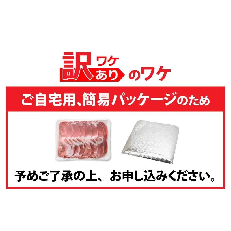【訳あり】あの焼肉屋さんのスライス豚タン！ [A-118001] / タン