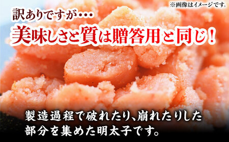 【訳あり】やまや 熟成無着色 辛子明太子 ばらこ1kg 500g×2 メンタイ おつまみ ご飯のお供 博多 福岡 冷凍 広川町 / 株式会社やまやコミュニケーションズ[AFAP019]