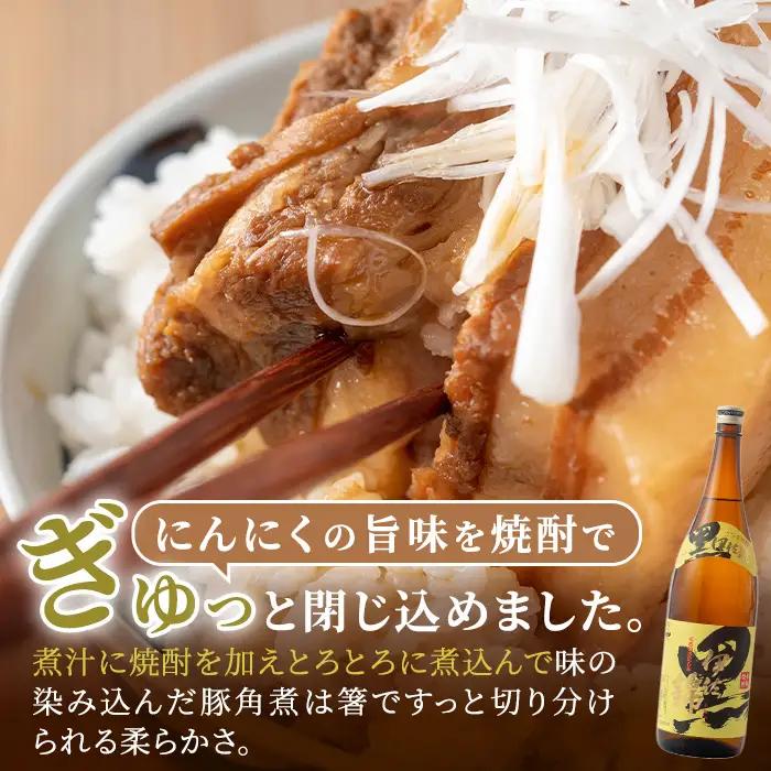 isa402 《数量限定》「焼酎粕」を飼料として育てたIMO豚の香ばし味噌焼（計600g・200g×3個）鹿児島県 肉 豚肉 国産 九州産 おつまみ おかず 焼豚 IMO豚 いもぶた イモブタ 伊佐I