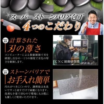 ふるさと納税 関市 スーパーストーンバリア包丁 小三徳 130mm レジェンド松下さんお薦め! |  | 02