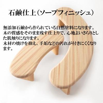 ふるさと納税 三股町 桧寄材(ひきざい)子ども用「スノキマメベンチ」【ソープフィニッシュ】【MI042-S】 |  | 03