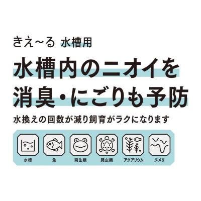 ふるさと納税 北見市 きえ〜るH 水槽用 18L |  | 02