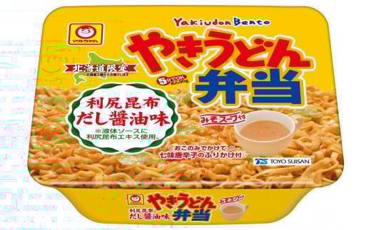 マルちゃん「やきうどん弁当　利尻昆布だし醤油味」12食入り 1ケース