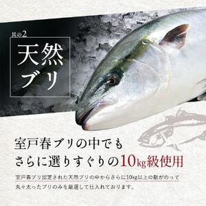高知県産 天然ブリ 藁焼きたたき 室戸春ブリ 葉ニンニクのぬた 約600g