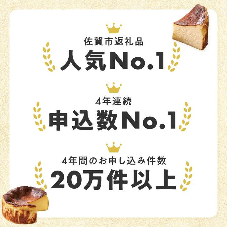 バスクチーズケーキ 4個セット：B235-004_イメージ4