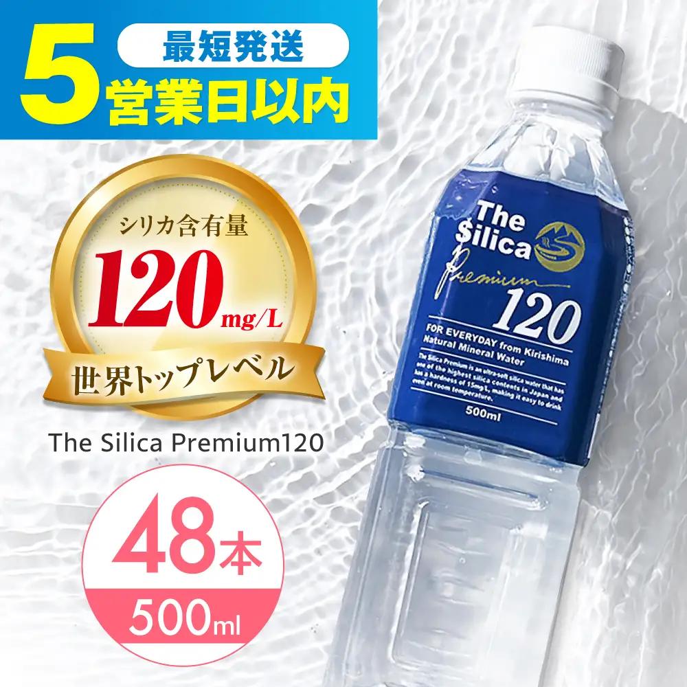 天然水 48本 AOEH002 天然水
