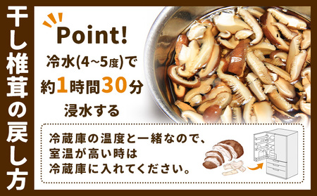 原木栽培 干し椎茸 スライス 使い方説明付き 70g × 3袋 合同会社くまもとごはん《30日以内に出荷予定(土日祝除く)》熊本県 菊池市 ジッパー袋 水で戻すだけ 椎茸 しいたけ きのこ スライス 