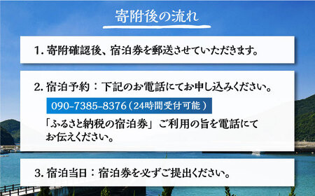 一棟貸し素泊り 1泊2日 1-7名様 宿泊券 貸し切り 島 旅 海 長崎 五島市 / ゲストハウスかずら [PFS001]