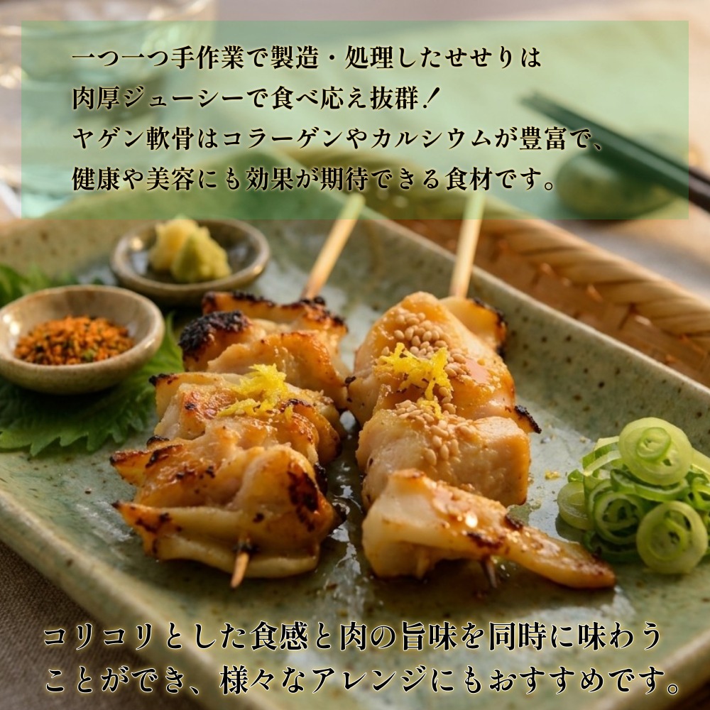 若鶏 ヤゲン 軟骨 500g 国産 鶏肉 鶏 肉 なんこつ コリコリ  お肉 冷凍 おつまみ 焼き鳥 焼肉 バーベキュー 宮城県 石巻市 宮城 石巻