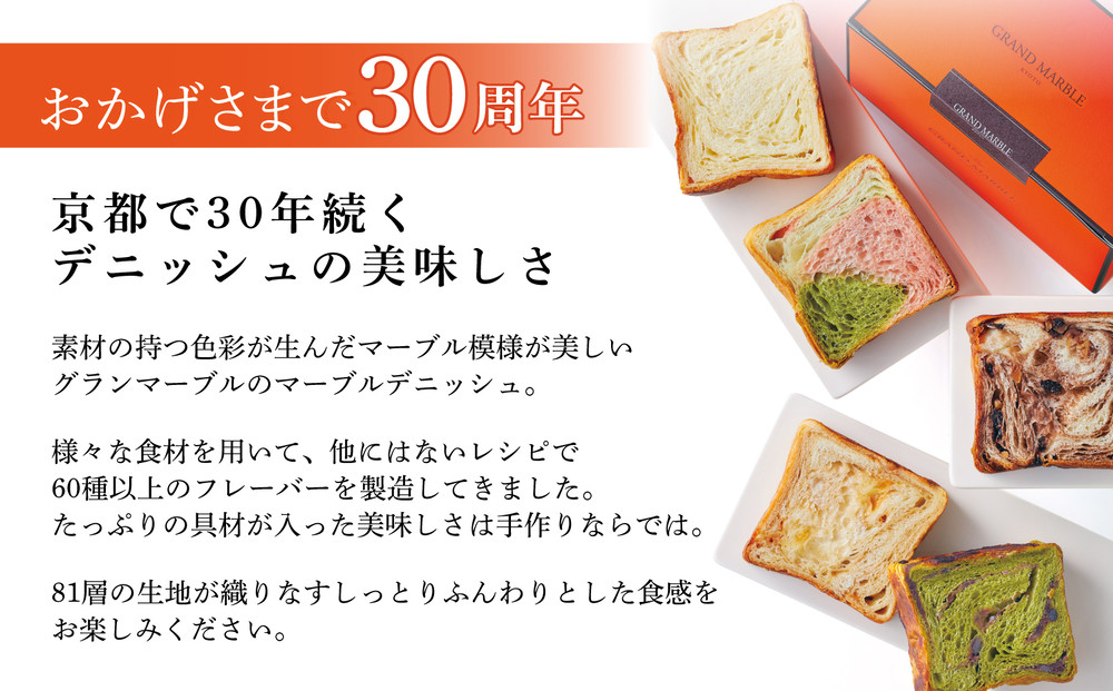【 グランマーブル 】めんたいこ マーブルデニッシュ｜京都 デニッシュ食パン 高級食パン 人気店［ 京都 マーブルデニッシュ専門店 明太子 総菜 グルメ 人気 おすすめ ギフト プレゼント 贈答 手土