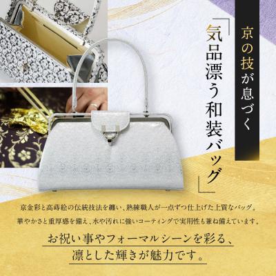 ふるさと納税 京都市 【光映工芸】京都発!伝統工芸品　京金彩和装バッグ≪花更紗柄　白≫ |  | 02