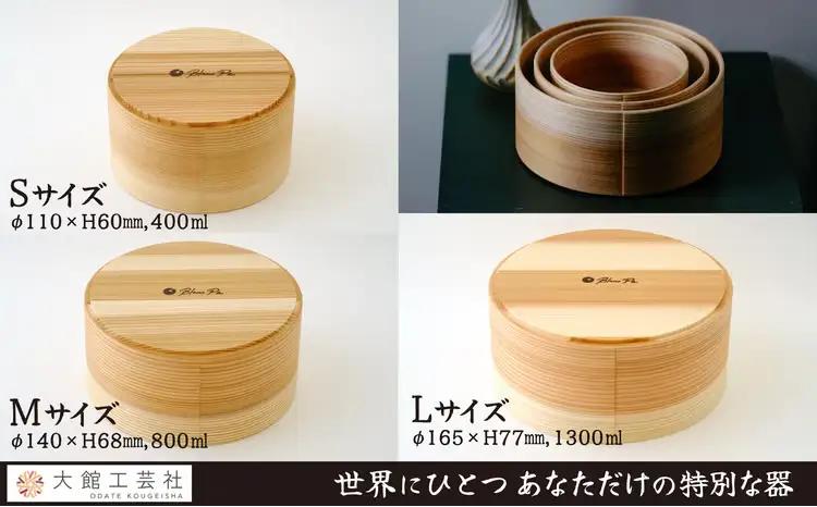 160P6007　Blanc Pa  ボウル　M【配送日指定不可】【 大館工芸社】