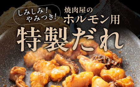 牛ホルモン 900g ｜ホルモン 【最短翌日発送】