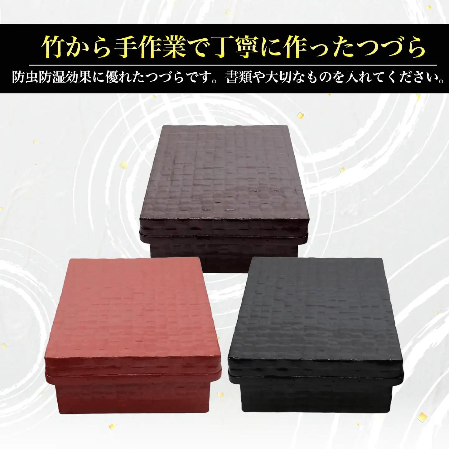 文庫つづら（深型）溜色 つづら