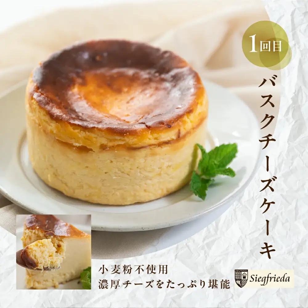 【定期便 3回】下呂のケーキ 定期便 3ヵ月定期便（ジークフリーダ＆atataka＆タカバヤシ）ガトーショコラ チーズケーキ シフォンケーキ バスクチーズケーキ チョコケーキ ギフト 定期便 岐阜県 